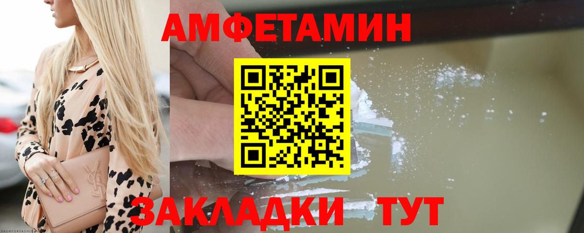 АМФ 97%  Вход с VPN  Amphetamine  сайты даркнета как зайти  Свободный 