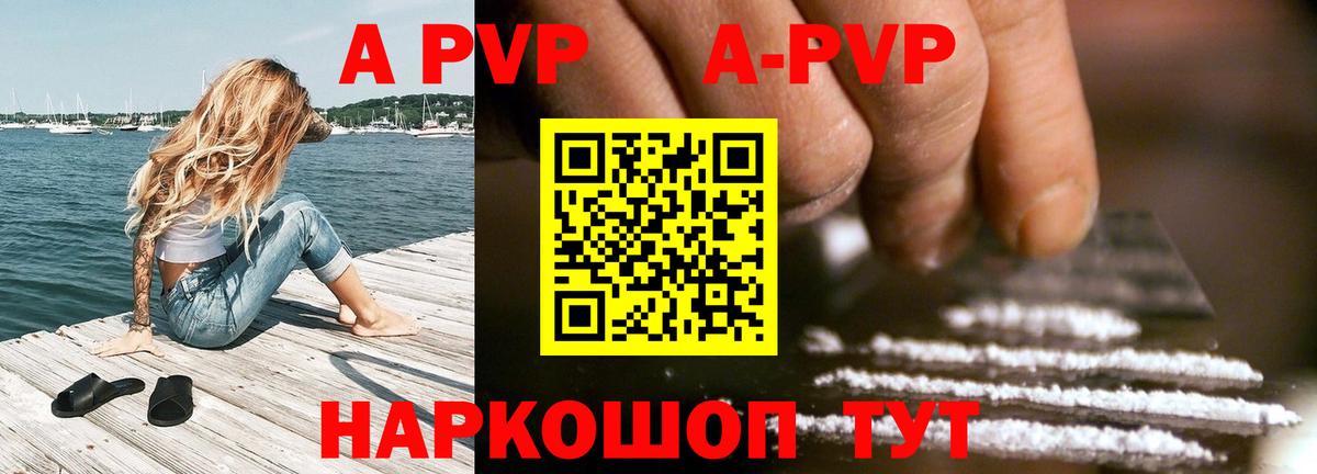Альфа ПВП СК Свободный
