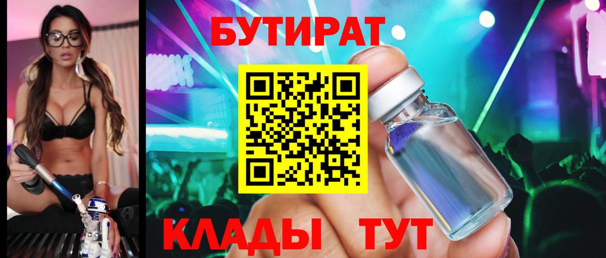 Бутират GHB Свободный