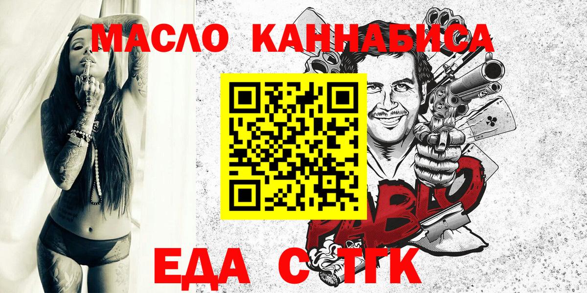 Свободный  Еда ТГК марихуана  Вход с VPN 