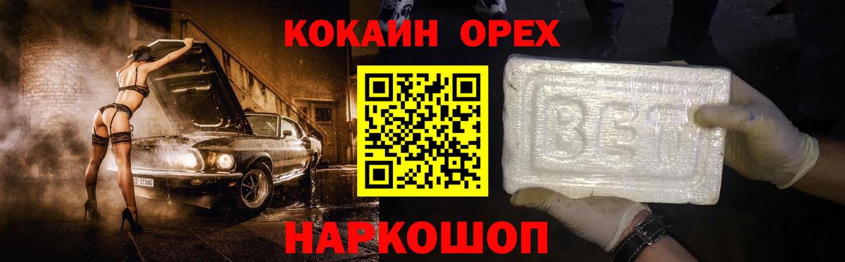 Свободный  COCAIN 97%  Вход с VPN  Cocaine  Cocaine Колумбийский 