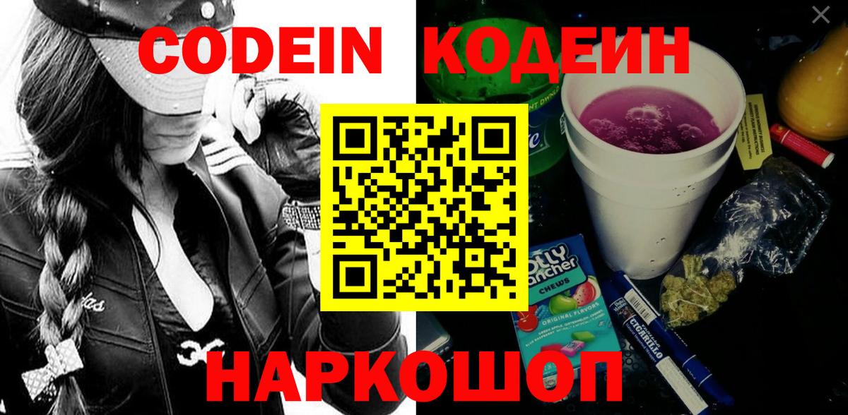 Кодеиновый сироп Lean напиток Lean (лин)  Кодеиновый сироп Lean напиток Lean (лин)  Вход с VPN  Свободный 