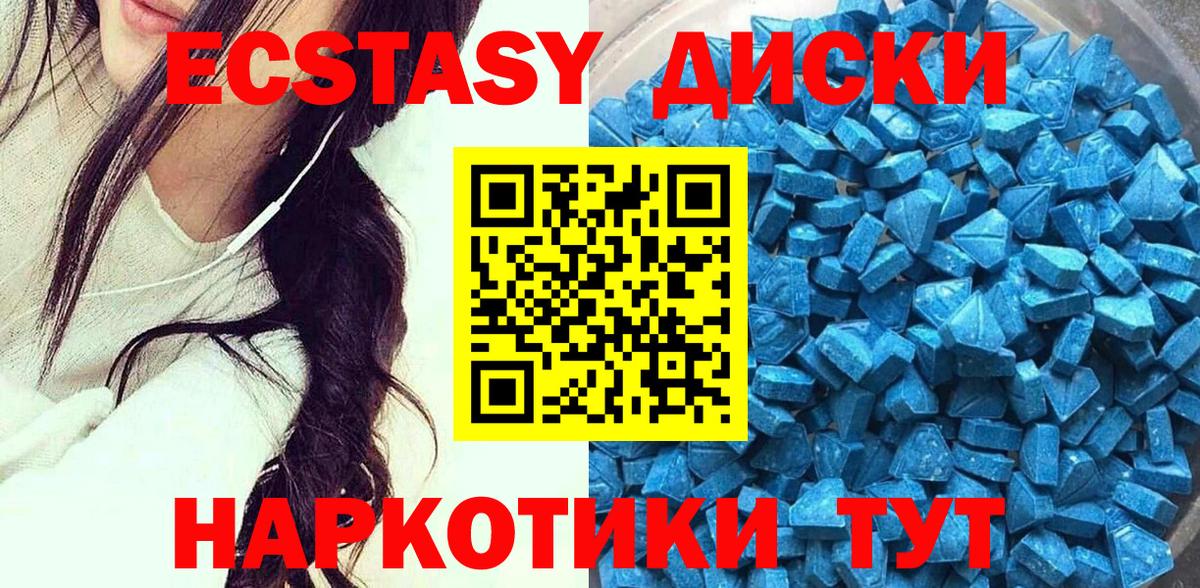 Свободный  Ecstasy MDMA  маркетплейс Telegram  Вход с VPN  Ecstasy 250 мг  ЭКСТАЗИ 