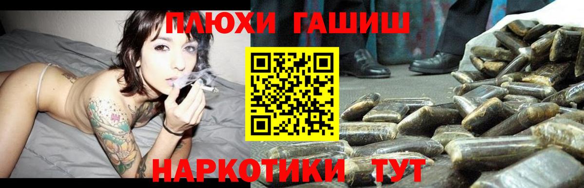 ГАШИШ гарик  ГАШИШ Cannabis  ГАШ  Вход с VPN  Свободный 