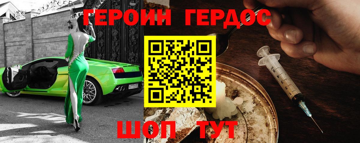 ГЕРОИН Афган Свободный