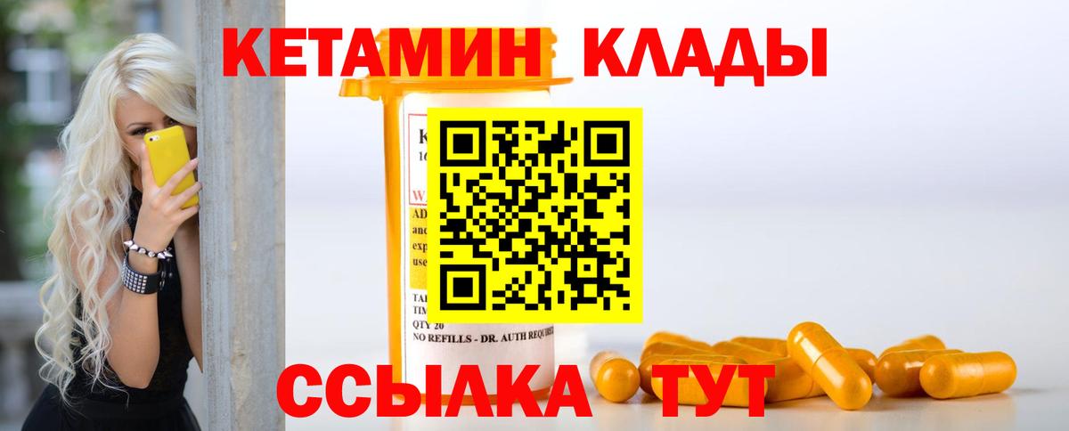 Свободный  Кетамин VHQ  Вход с VPN  КЕТАМИН ketamine 
