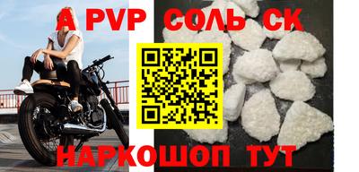 соль ск Бузулук