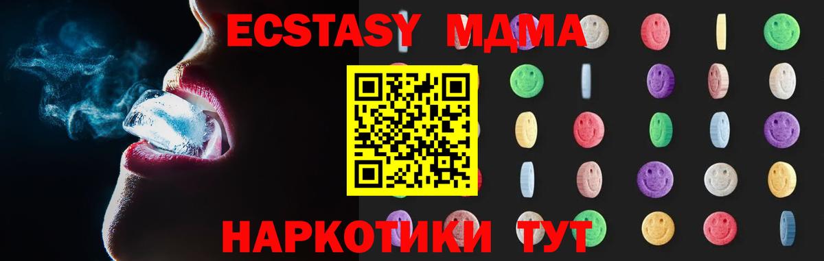 МДМА молли  Вход с VPN  Свободный  MDMA Molly 