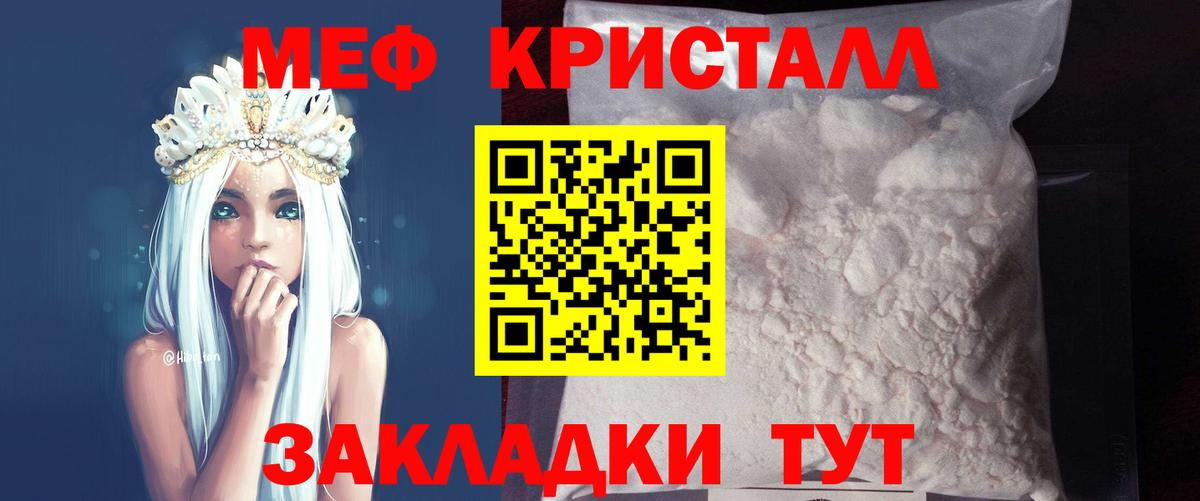 Свободный  Мефедрон мука  Вход с VPN  МЯУ-МЯУ  Мефедрон мяу мяу 